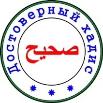 al-bukhari