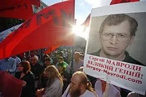 Сергій Мавроді