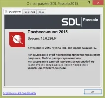 Passolo