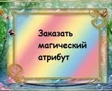 Сибірська народна Цілитель-Лікування цілитель-лікування
