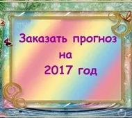 Сибірська народна Цілитель-Лікування народна
