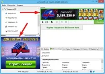 Завантажуємо торенти за допомогою програми Qbittorrent (гарна альтернатива µTorrent) торенти