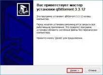 Завантажуємо торенти за допомогою програми Qbittorrent (гарна альтернатива µTorrent) допомогою