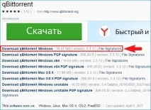 Завантажуємо торенти за допомогою програми Qbittorrent (гарна альтернатива µTorrent) торенти
