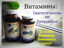 Синтетичні та природні вітаміни - відмінність та важливість - Happy - Natural вітаміни