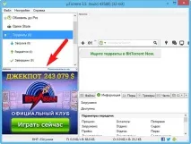 Завантажуємо торенти за допомогою програми Qbittorrent (гарна альтернатива µTorrent) торенти