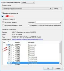 Завантажуємо торенти за допомогою програми Qbittorrent (гарна альтернатива µTorrent) програми