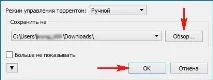 Завантажуємо торенти за допомогою програми Qbittorrent (гарна альтернатива µTorrent) торенти