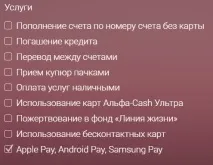 Знімаємо та вносимо готівку у банкоматі за допомогою смартфона готівку