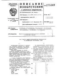 Спосіб захисту від стирання стінок конуса циклону стирання