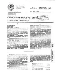 Спосіб захисту від стирання стінок конуса циклону стирання