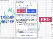 Радник Trader Helper Pro - Forex4you - все про форекс helper