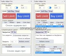 Радник Trader Helper Pro - Forex4you - все про форекс forex4you