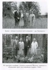таборі