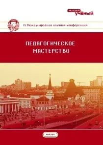 Спостереження як метод оцінки якості освітнього процесу у дитячому садку, Стаття у збірнику оцінки