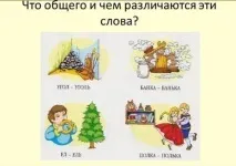 звуки