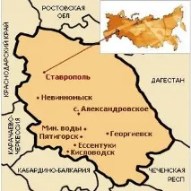 Ставропольський край Ставропольський