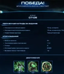 StarCraft 2 Lotv кампанія Місія 6 Довга рука Амуна starcraft