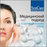 косметика