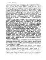 Звід законів вавилонського царя Хаммурапі звід