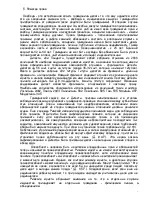 Звід законів вавилонського царя Хаммурапі законів