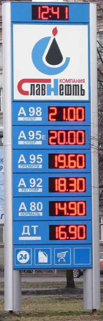 Табло для АЗС Світлодіодні табло для АЗС, Цінники для палива табло