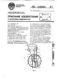 Тістодільна — Мітка тістодільна