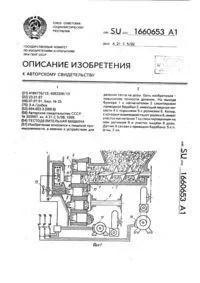 Тістодільна — Мітка мітка