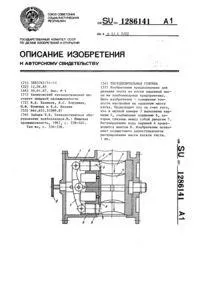 Тістодільна — Мітка тістодільна