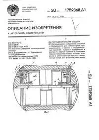 Тістодільна — Мітка мітка