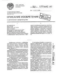Тістодільна — Мітка тістодільна
