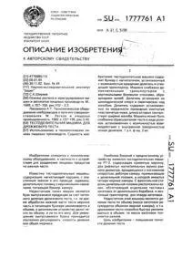 Тістодільна — Мітка тістодільна