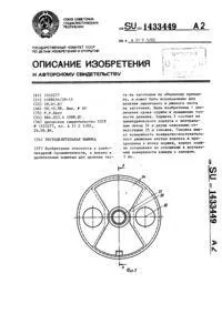Тістодільна — Мітка мітка