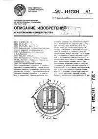 Тістодільна — Мітка Номер