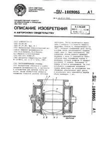 Тістодільна — Мітка тістодільна