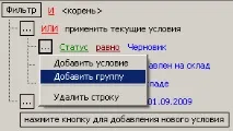 TcxFilterControl та TcxDBFilterControl TcxDBFilterControl