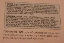 Teana laboratories P2 Пінка для вмивання з лактоферрином та екстрактом вересу відгуки пінка