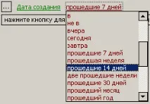 TcxFilterControl та TcxDBFilterControl FilterControl