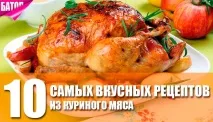 най-вкусни