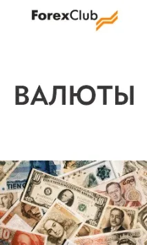 Торгівля на обсягах ринку Forex або метод Volume Spread Analysis торгівля
