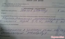 Приглухуватість у доньки доньки