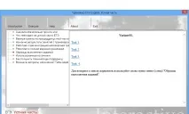 Тренажер з усної частини ЄДІ з англійської мови тренажер
