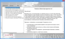 Тренажер з усної частини ЄДІ з англійської мови усної