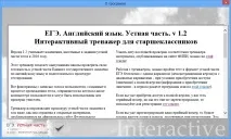 Тренажер з усної частини ЄДІ з англійської мови усної