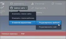 Управління шаблон дизайну дизайну