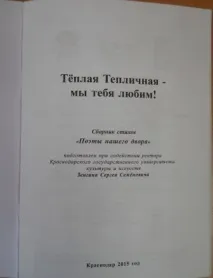 Вулиця Теплична - Вулиця Відмінна, МБДОУ Дитячий садок комбінованого вигляду № 85 вулиця