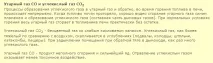 Чадний газ у будинку чому, як, і що робити будинку