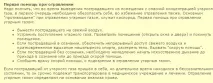 Чадний газ у будинку чому, як, і що робити чадний