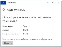 Усунення несправностей у роботі калькулятора у Windows 10 - Mysettings калькулятора