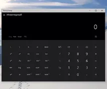 Усунення несправностей у роботі калькулятора у Windows 10 - Mysettings роботі